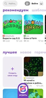 Блоксили. Скриншот 1