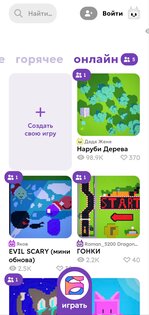 Блоксили. Скриншот 2