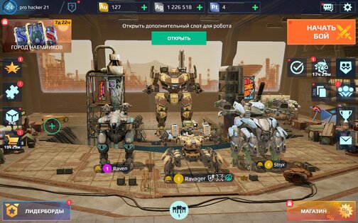 WAR ROBOTS. Скриншот 3