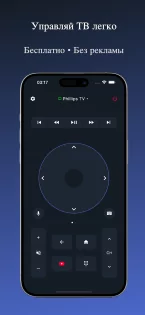 TVee – универсальный пульт для Smart TV 1.15. Скриншот 1