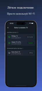 TVee – универсальный пульт для Smart TV 1.15. Скриншот 2