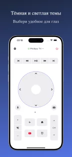 TVee – универсальный пульт для Smart TV 1.15. Скриншот 3
