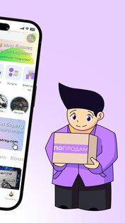 ПоПродам 1.4.0. Скриншот 8