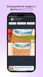 ПоПродам 1.4.0. Скриншот 12