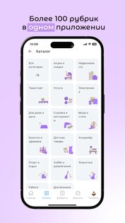 ПоПродам 1.4.0. Скриншот 15