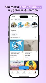ПоПродам 1.4.0. Скриншот 16