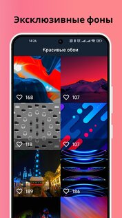 Красивые обои 4K для телефона фон 2.1. Скриншот 4