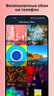 Красивые обои 4K для телефона фон 2.1. Скриншот 21