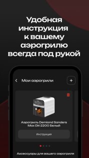 DEMIAND 2.14.1. Скриншот 6