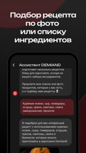 DEMIAND 2.14.1. Скриншот 7