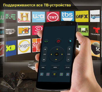 Tv Remote – пульт для любого телевизора 7.0.2. Скриншот 17