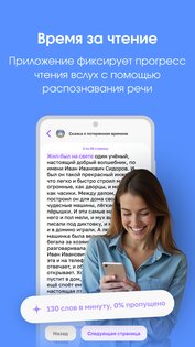 MoveToPlay – родительский контроль и геолокация 1.2.2. Скриншот 5