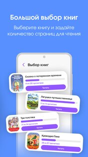 MoveToPlay – родительский контроль и геолокация 1.2.2. Скриншот 6