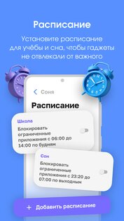 MoveToPlay – родительский контроль и геолокация 1.2.2. Скриншот 7