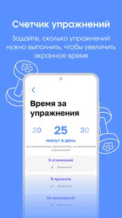 MoveToPlay – родительский контроль и геолокация 1.2.2. Скриншот 8