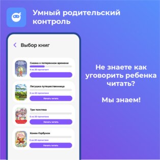MoveToPlay – родительский контроль и геолокация 1.2.2. Скриншот 10