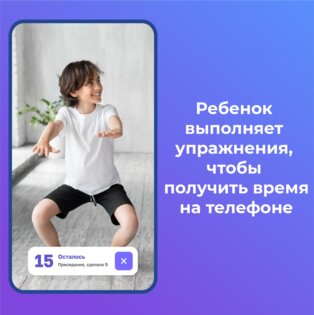 MoveToPlay – родительский контроль и геолокация 1.2.2. Скриншот 11
