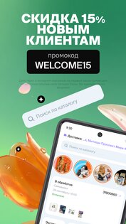 Четыре Лапы 5.6.1. Скриншот 1