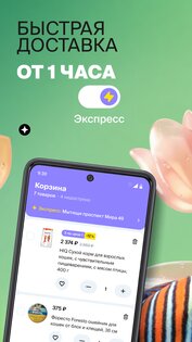 Четыре Лапы 5.6.1. Скриншот 3