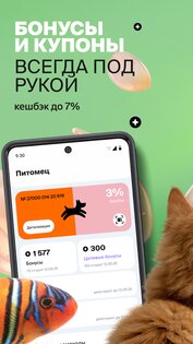 Четыре Лапы 5.6.1. Скриншот 4
