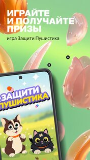Четыре Лапы 5.6.1. Скриншот 6