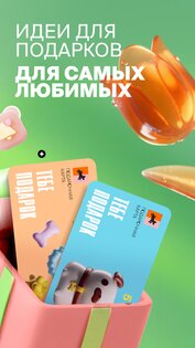 Четыре Лапы 5.6.1. Скриншот 8