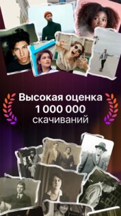 Оживить фото ИИ: видео из фото с помощью нейросети под музыку 4.0. Скриншот 3