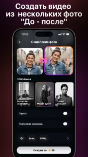 Оживить фото ИИ: видео из фото с помощью нейросети под музыку 4.0. Скриншот 2