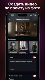 Оживить фото ИИ: видео из фото с помощью нейросети под музыку 4.0. Скриншот 5