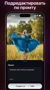 Оживить фото ИИ: видео из фото с помощью нейросети под музыку 4.0. Скриншот 1