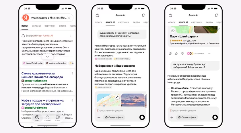В Поиске Яндекса появилась возможность переключаться между выдачей и диалогом с Алисой AI