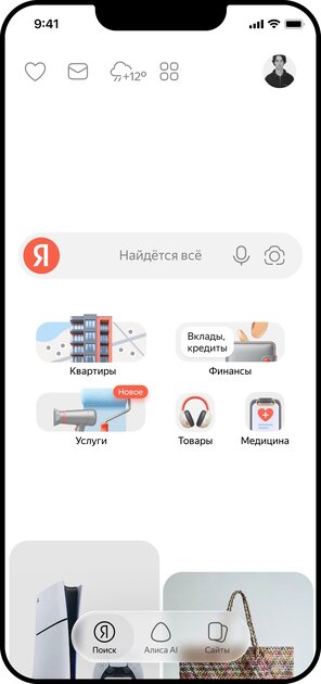 В Яндексе появился ИИ-поиск по услугам: с анализом отзывов и ранжированием