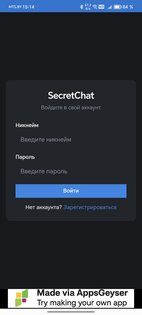 Месенджер Prisma. Скриншот 3