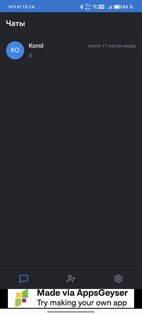 Месенджер Prisma. Скриншот 4