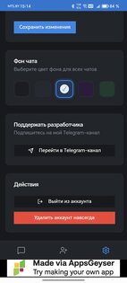 Месенджер Prisma. Скриншот 7