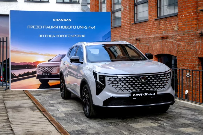 Полный привод за разумные деньги: CHANGAN UNI-S 4x4 вышел на российский рынок