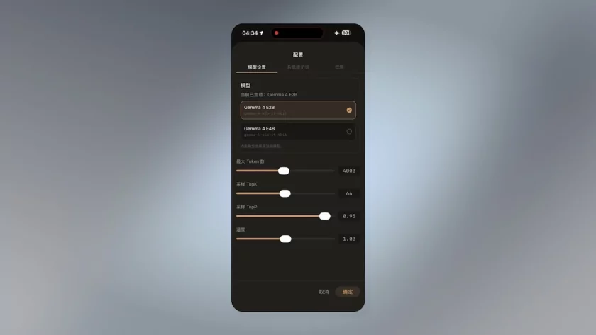 Программист выпустил PhoneClaw: локального ИИ-агента для iPhone на базе переводой модели Gemma 4