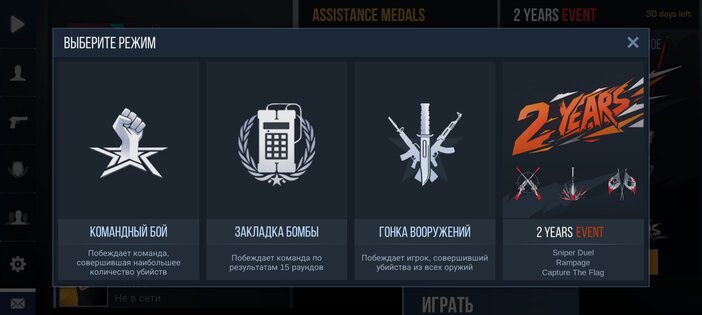 GiwProject приватный сервер Standoff 2. Скриншот 3