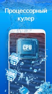 Turbo Cleaner 1.3.3.2. Скриншот 5