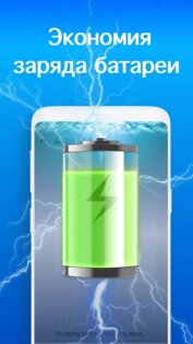 Turbo Cleaner 1.3.3.2. Скриншот 4