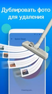 Turbo Cleaner 1.3.3.2. Скриншот 2