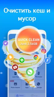Turbo Cleaner 1.3.3.2. Скриншот 1
