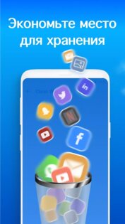 Turbo Cleaner 1.3.3.2. Скриншот 6