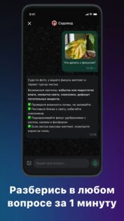 Atom: Чат с ИИ-персонажами и нейронной сетью GPT-5 1.1.5. Скриншот 2