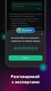 Atom: Чат с ИИ-персонажами и нейронной сетью GPT-5 1.1.5. Скриншот 5