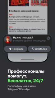 Rossko 2.0.7. Скриншот 4