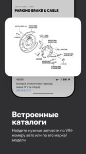 Rossko 2.0.7. Скриншот 3