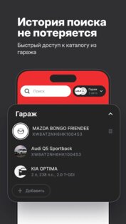 Rossko 2.0.7. Скриншот 2