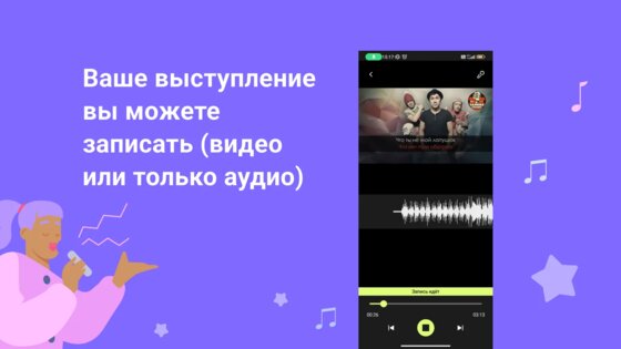 Караоке – каталог песен и конструктор 1.2. Скриншот 4