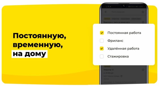 Работа рядом 1.0. Скриншот 3